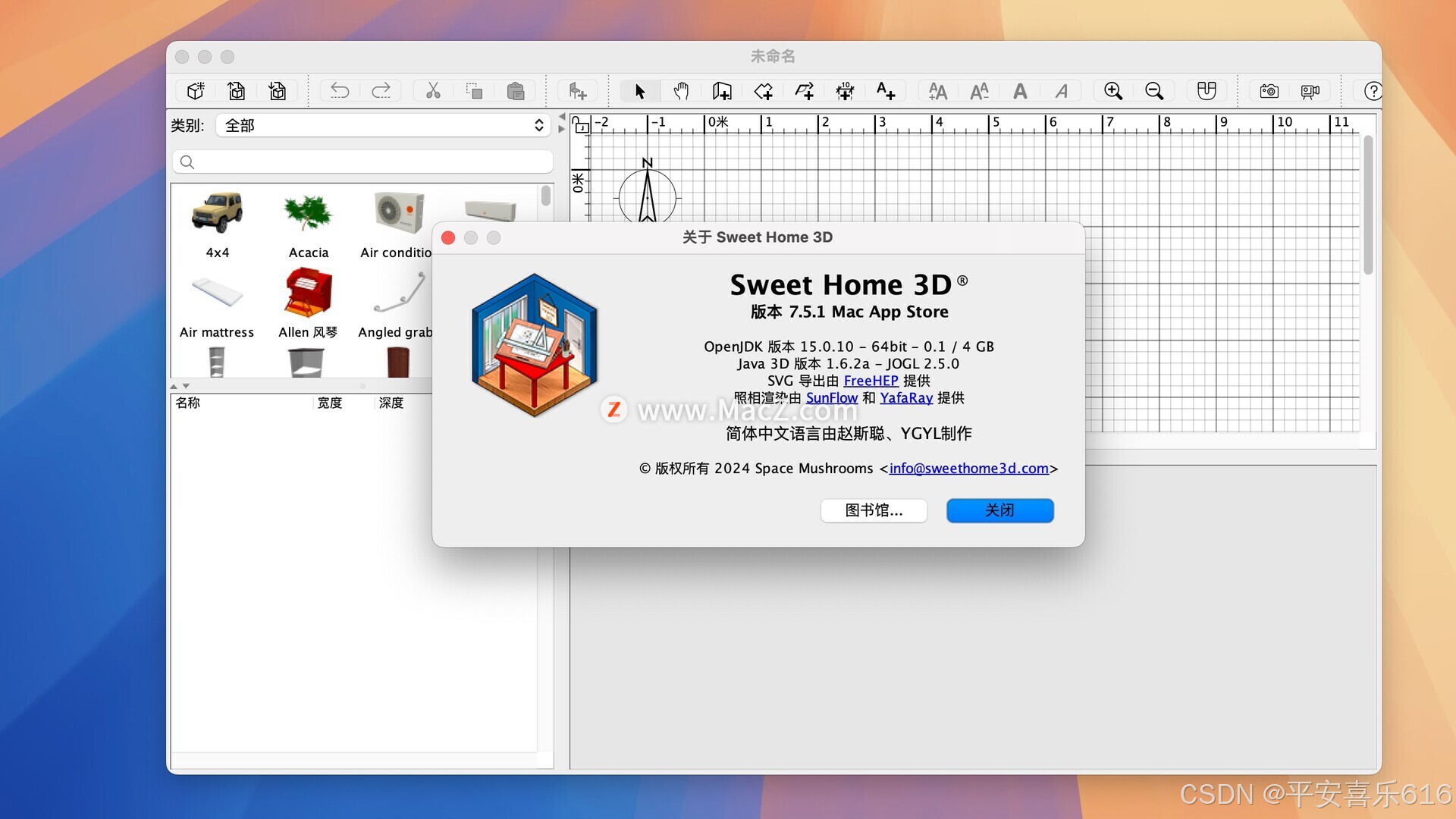 Sweet Home 3D：Mac 与 Win 平台的强大 3D 室内装潢设计软件