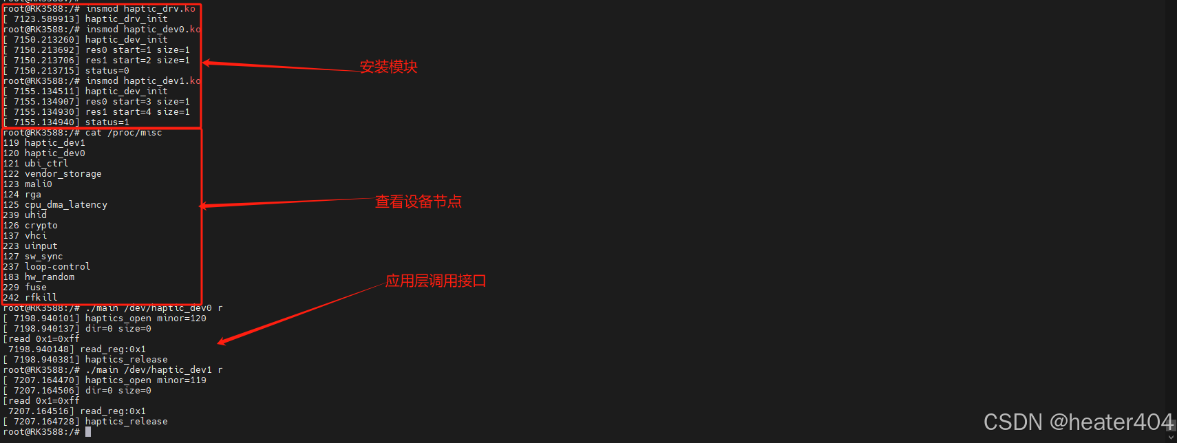 【Linux】平台设备驱动