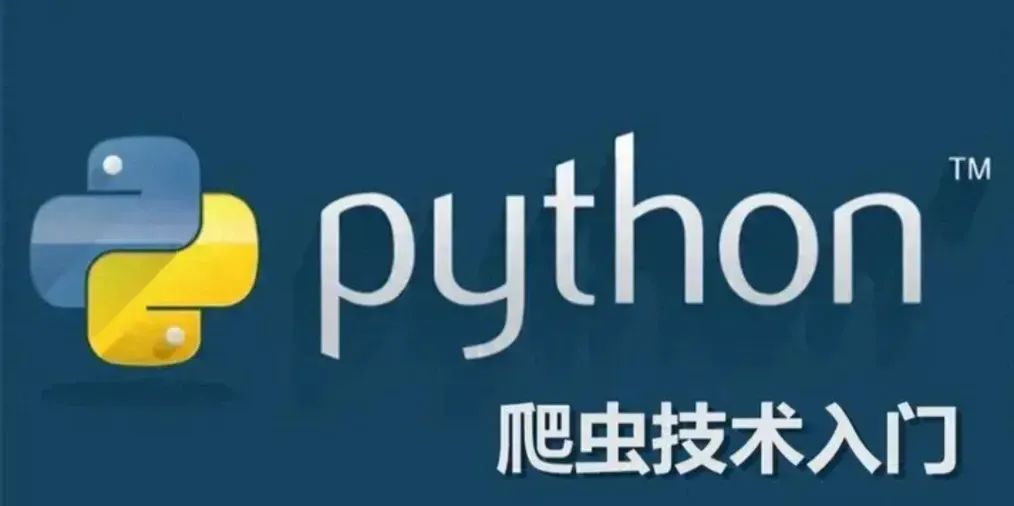 【Python】30个Python爬虫的实战项目！！！(附源码)