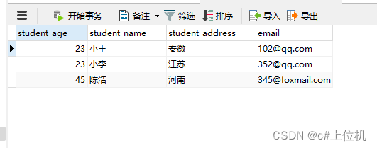 C#操作MySQL从入门到精通(15)——分组数据