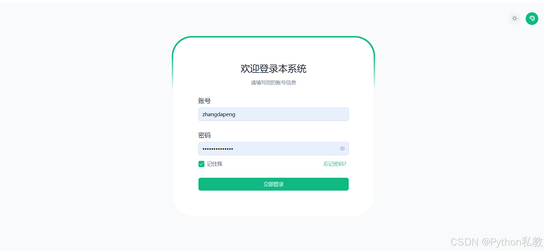 Go语言加Vue3零基础入门全栈班15 gin+gorm+vue3用户管理系统实战录播课 2024年08月04日 课程笔记