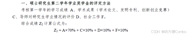 研一上课计划2024/9/23有感