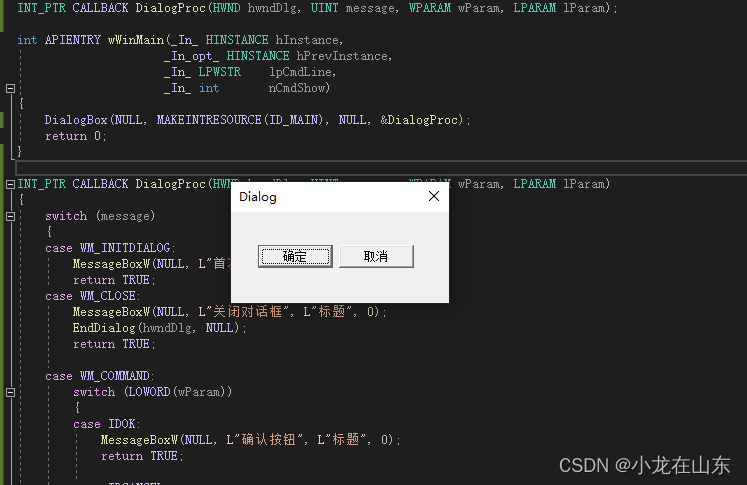 基于Windows API DialogBox的对话框