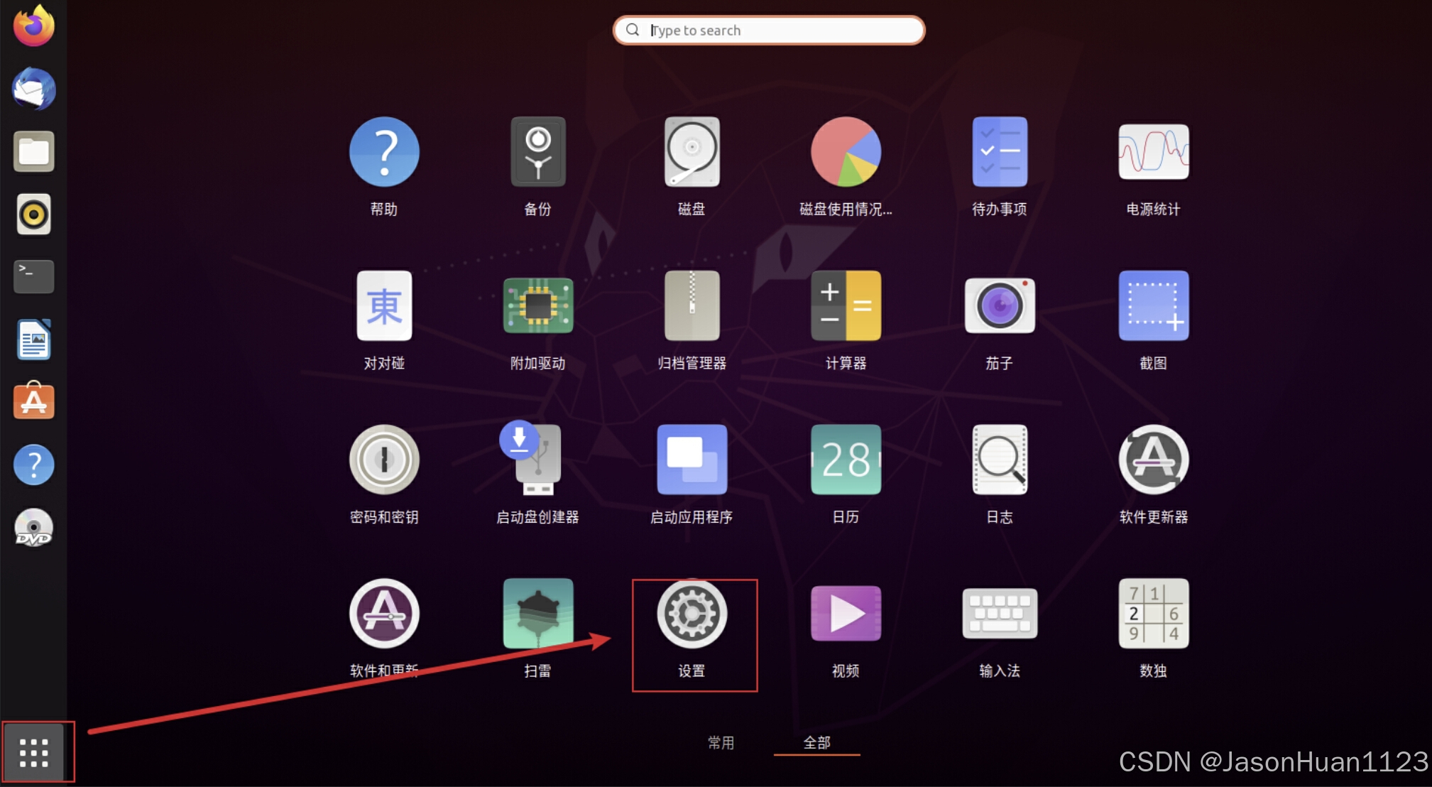 Ubuntu从入门到精通（二）远程和镜像源配置齐全