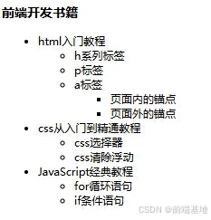 巧用 HTML 列表：＜ul＞、＜ol＞、＜dl＞的实用指南