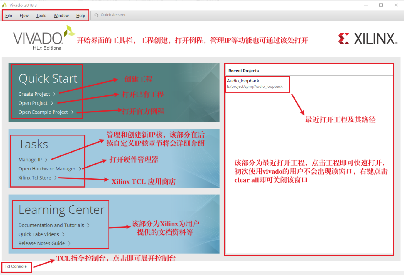 Xilinx系ZYNQ学习笔记（一）Vivado使用说明