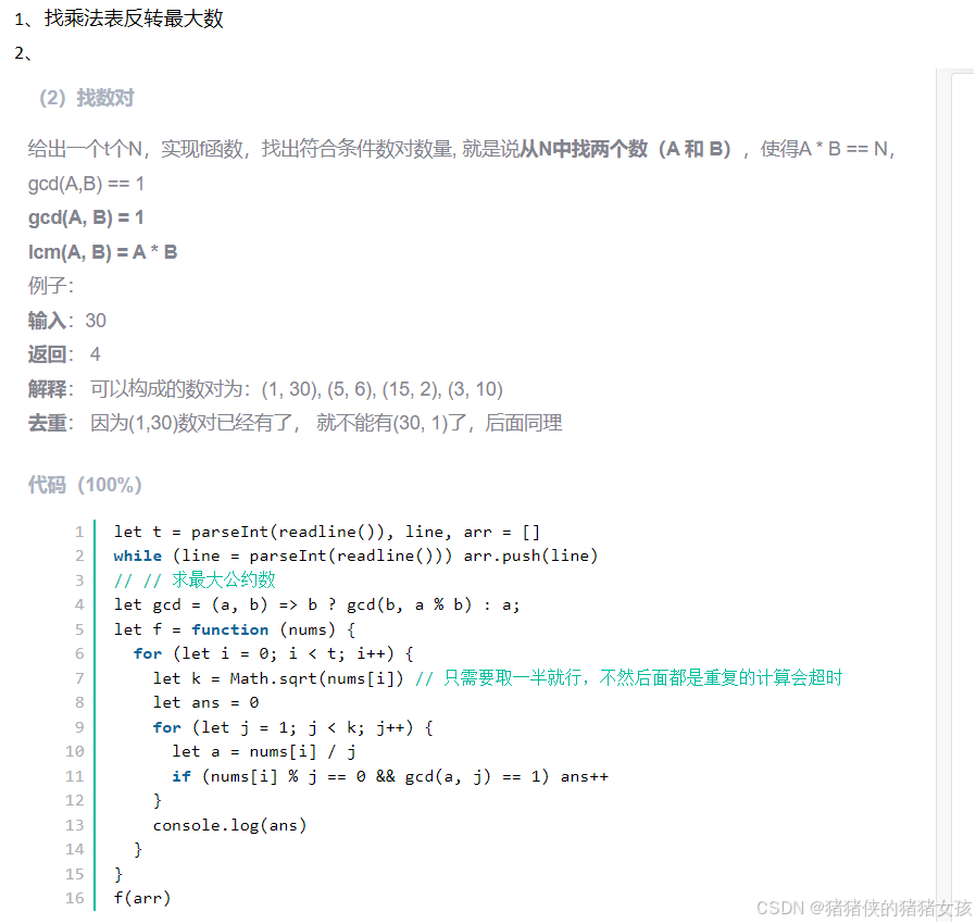 SLAM面经1（百度）