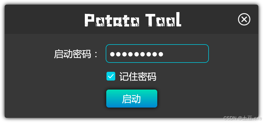 PotatoTool 蓝队版 V1.3 发布：增强功能和性能优化