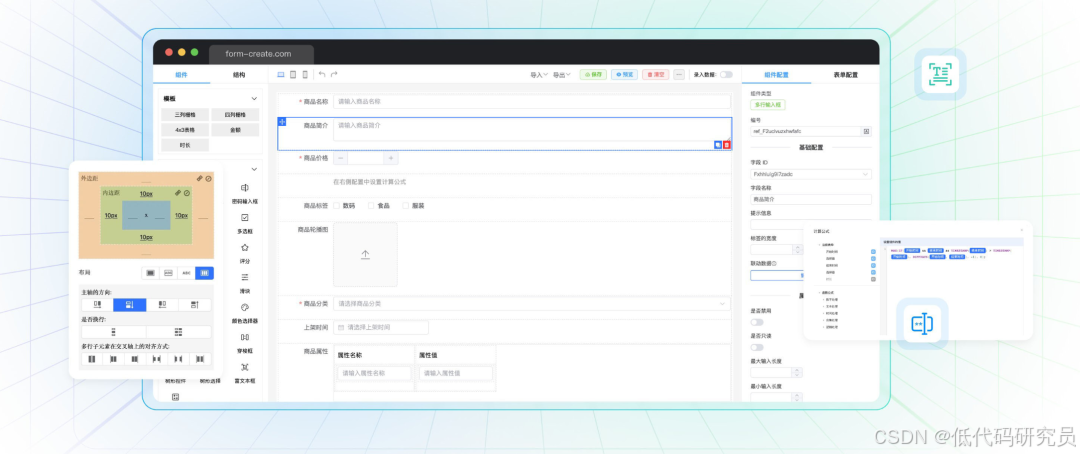 开源FormCreate低代码表单组件的配置项和事件的详解