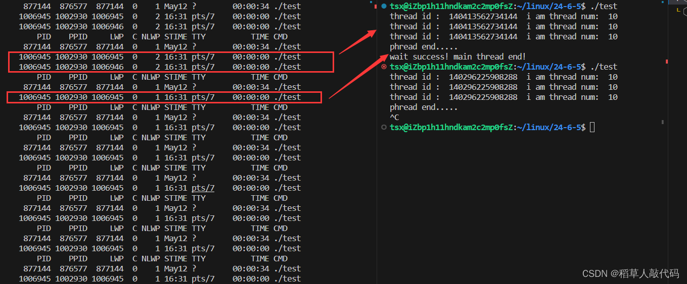 【Linux多线程】线程的终止、等待和分离