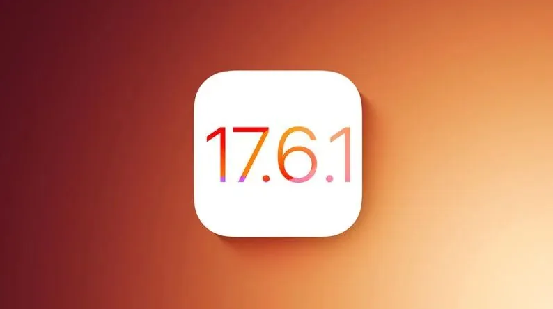 ios17.6.1正式版本