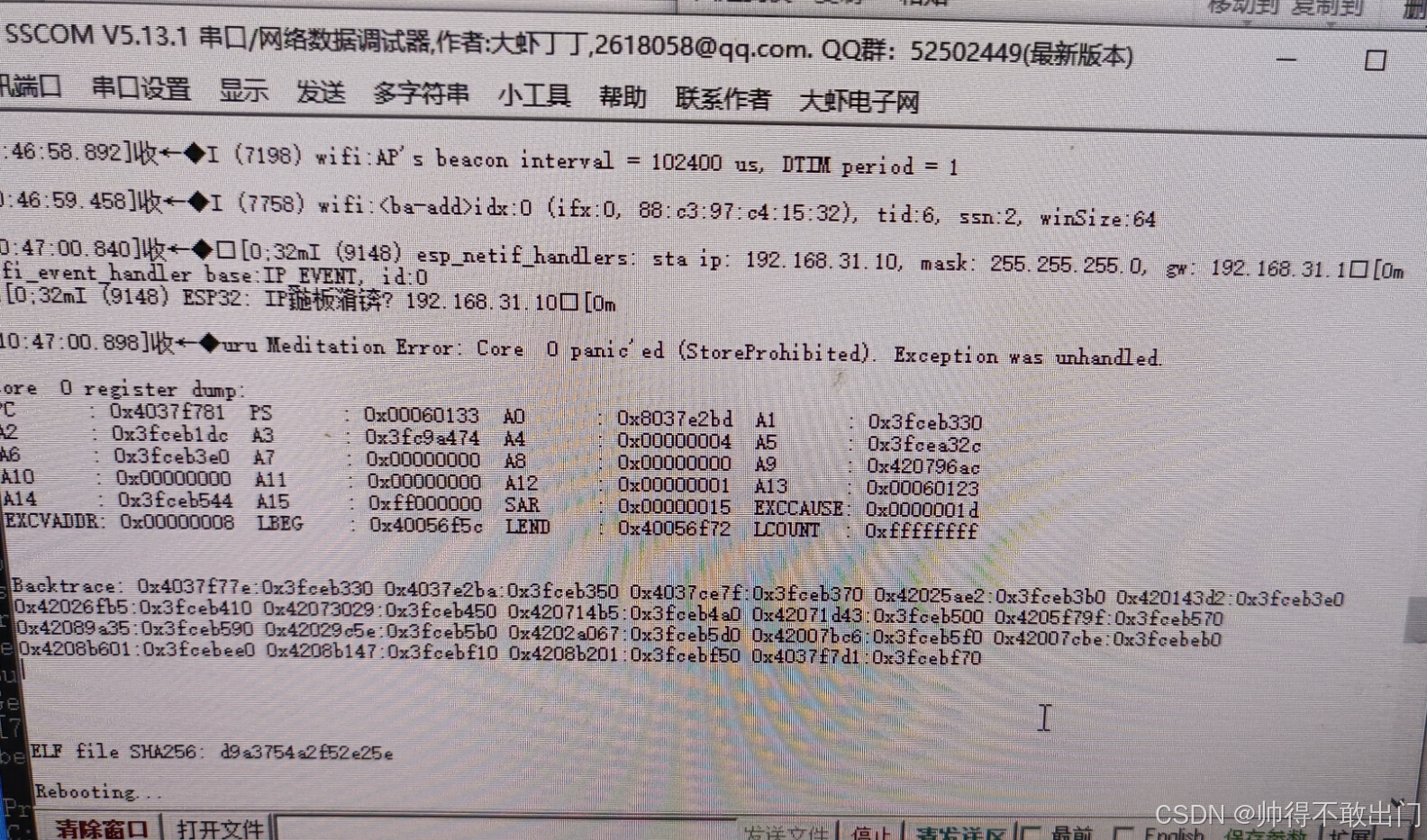 ESP32-IDF http请求崩溃问题分析与解决