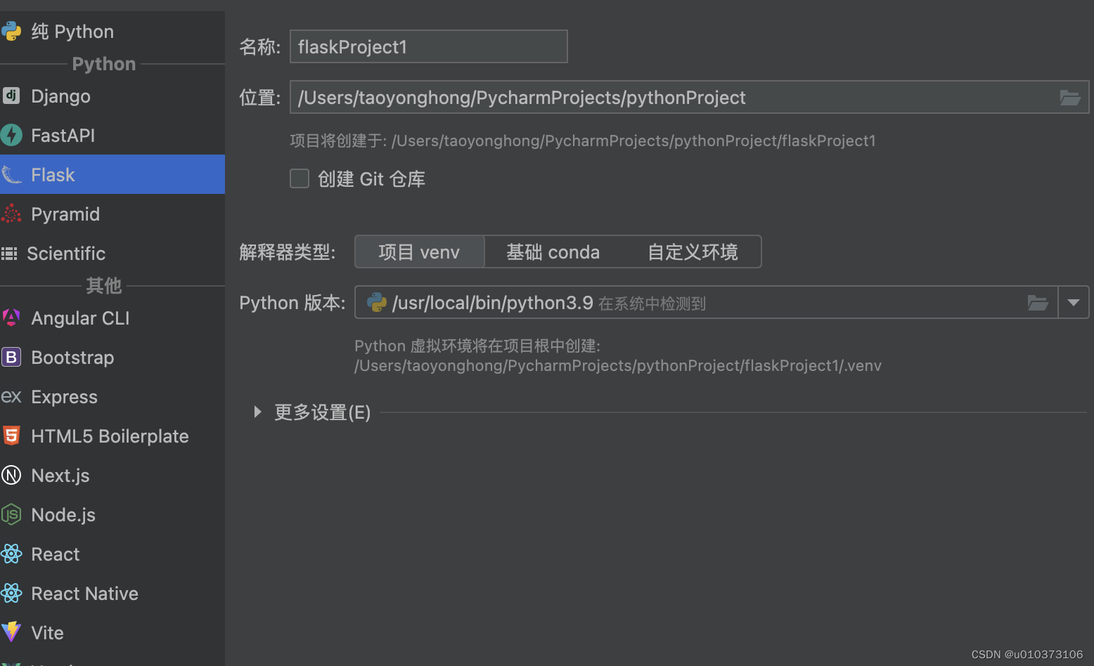 Python 学习flask创建项目