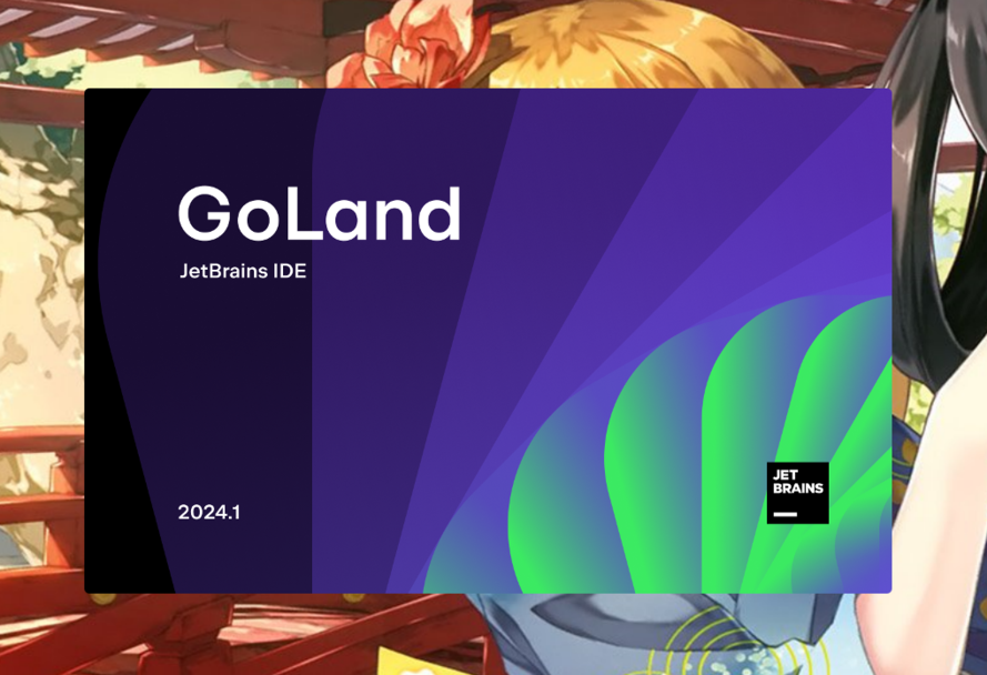JetBrains GoLand 2024 mac/win版：高效开发，Go无止境
