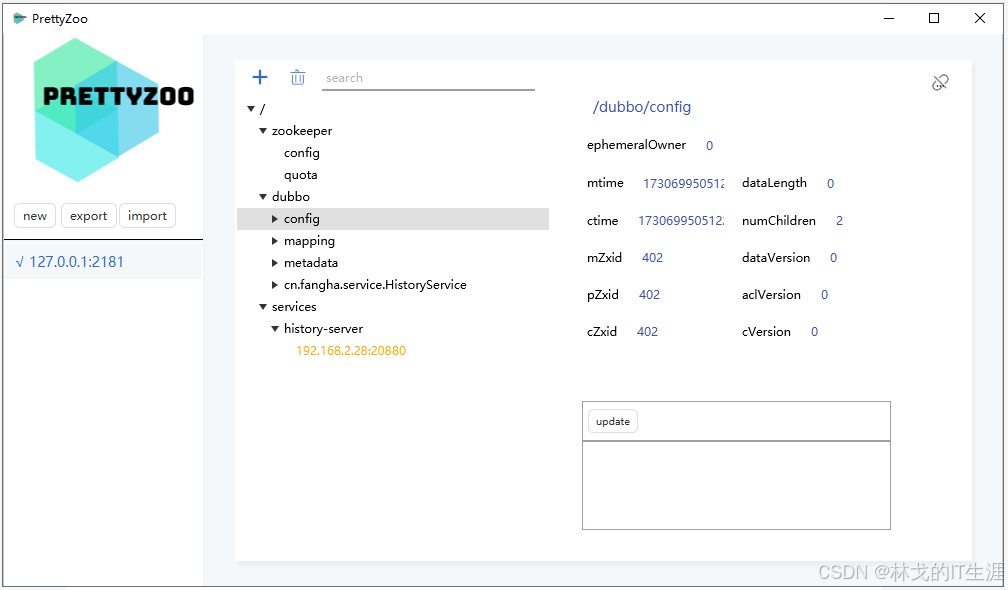 一个基于Zookeeper+Dubbo3+SpringBoot3的完整微服务调用程序示例代码