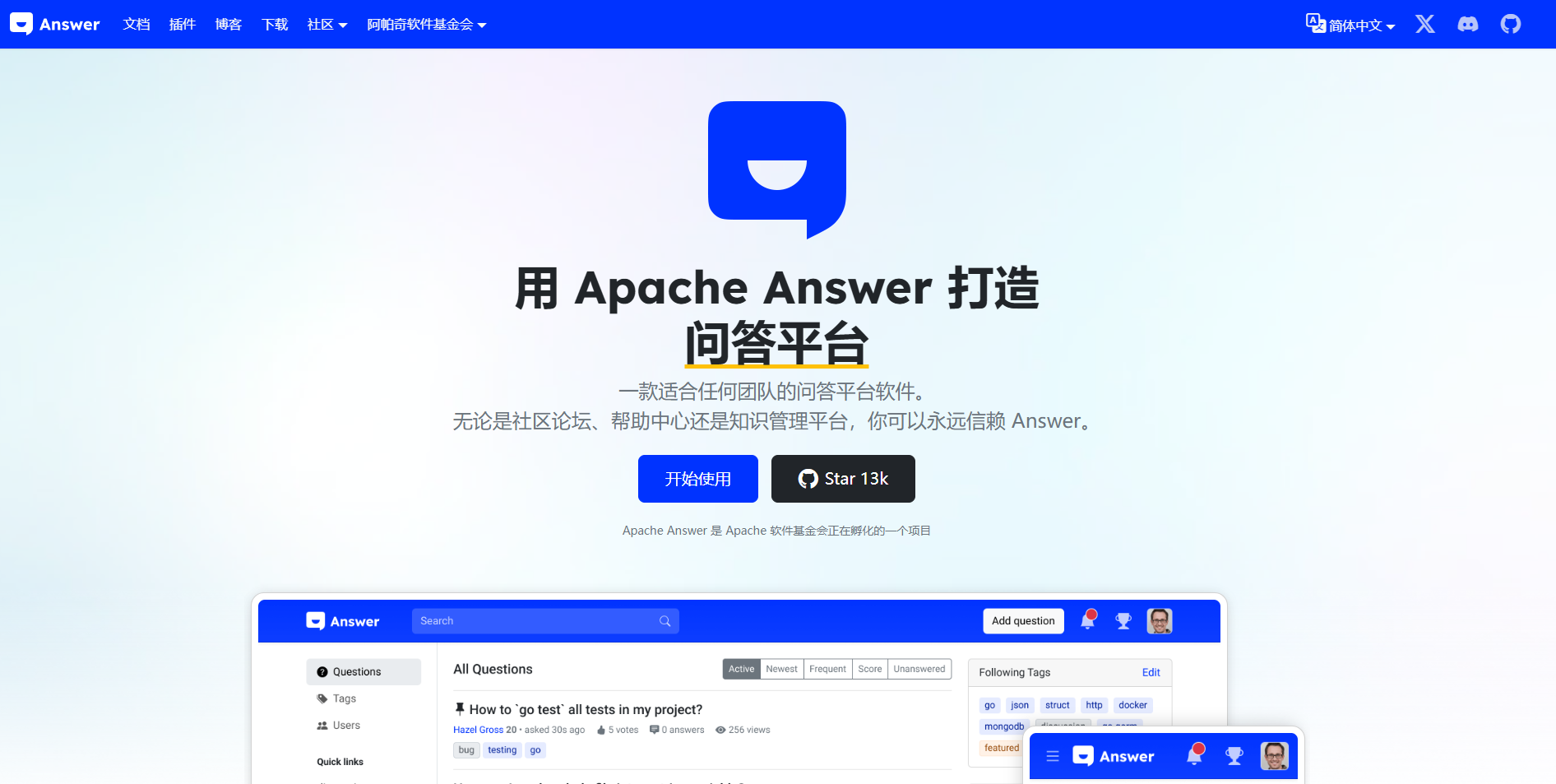 打造专业问答社区：Windows部署Apache Answer结合cpolar实现公网访问