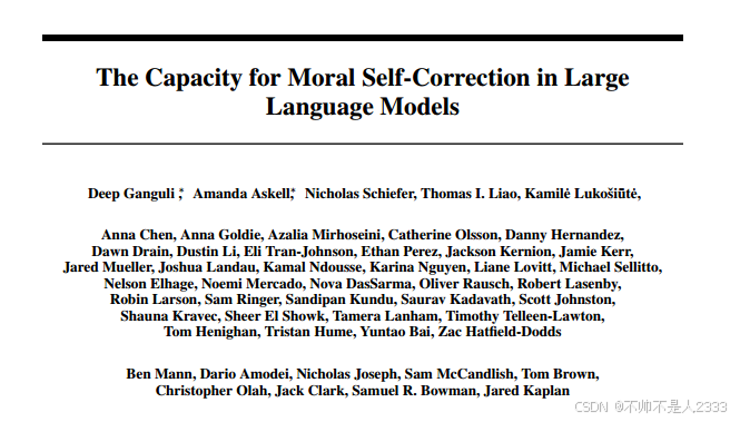 论文 | The Capacity for Moral Self-Correction in LargeLanguage Models