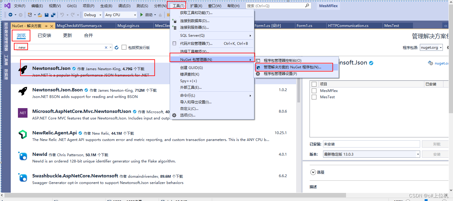 C# MES通信从入门到精通（11）——C#如何使用Json字符串