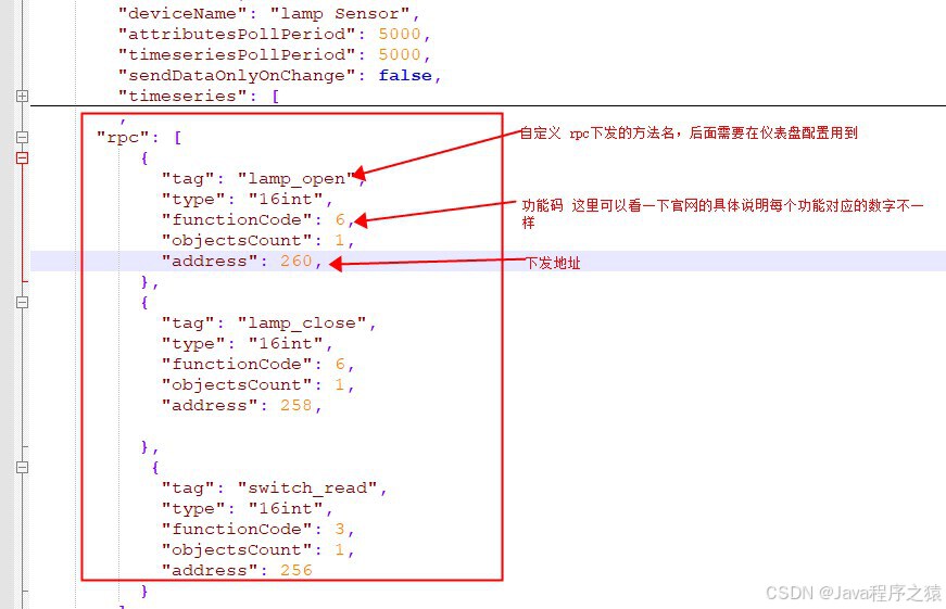 Thingsboard 网关实战 modbus通信 rpc下发控制指令