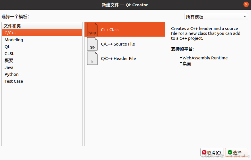 Ubuntu中qt类与类信号槽的创建及使用