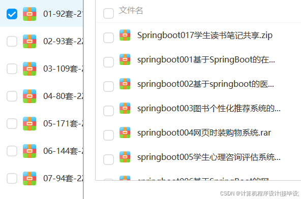 (计算机毕设)基于SpringBoot+Vue的房屋租赁系统的设计与实现