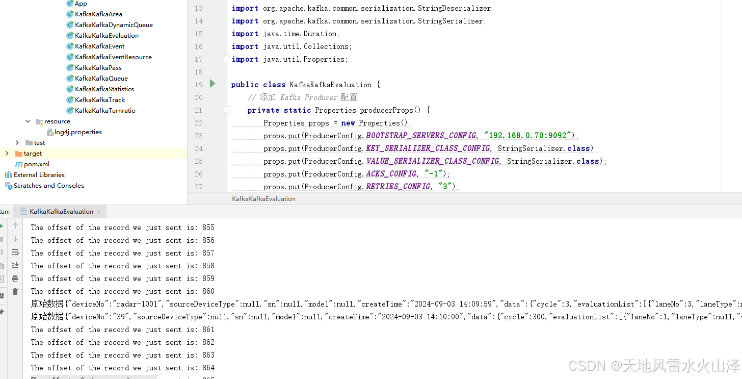 二百五十九、Java——采集Kafka数据，解析成一条条数据，写入另一Kafka中（一般JSON）