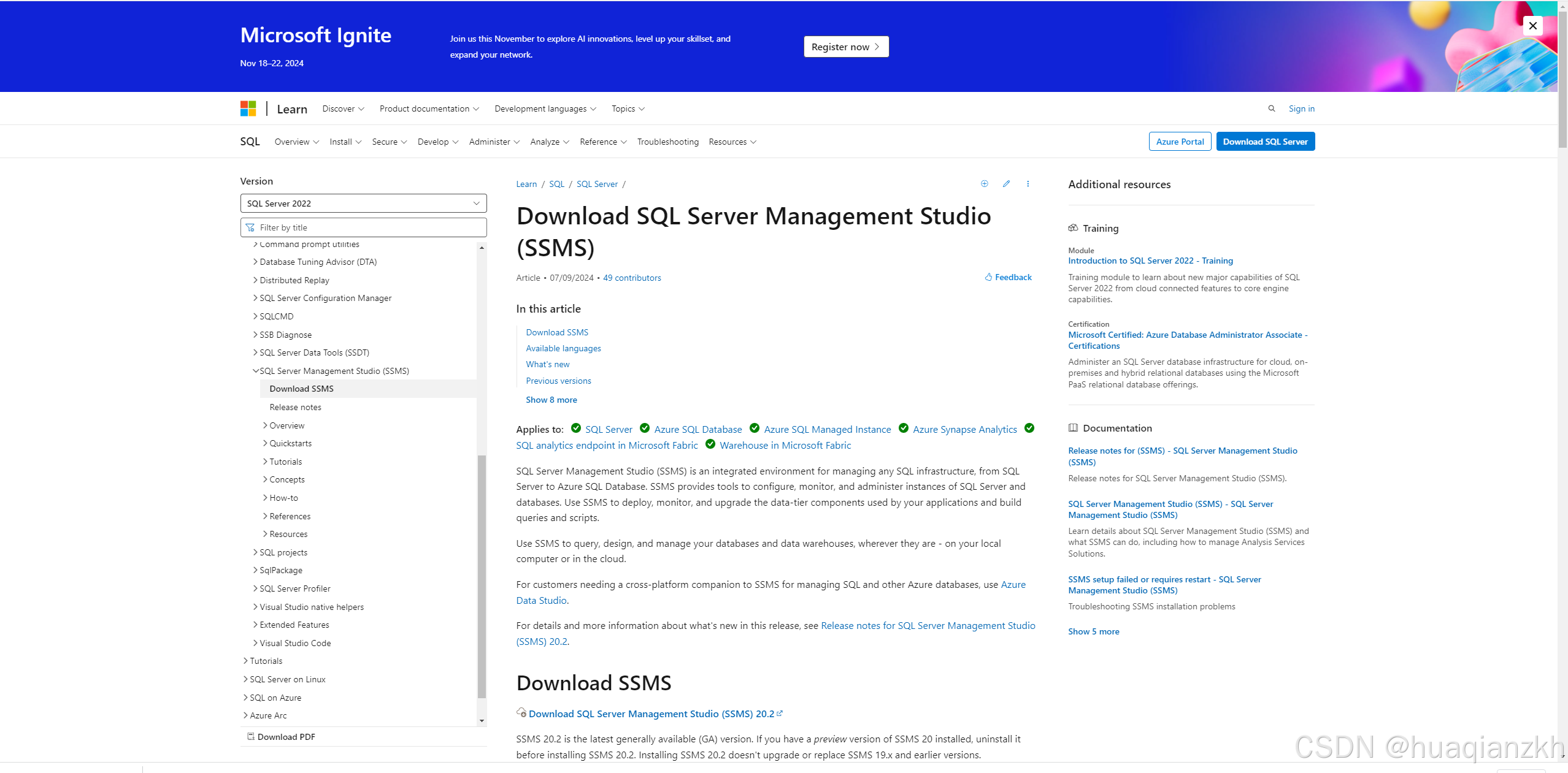 学习使用SQL Server Management Studio (SSMS)