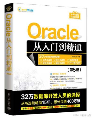 Oracle新特性速递：未来数据库技术的无限可能