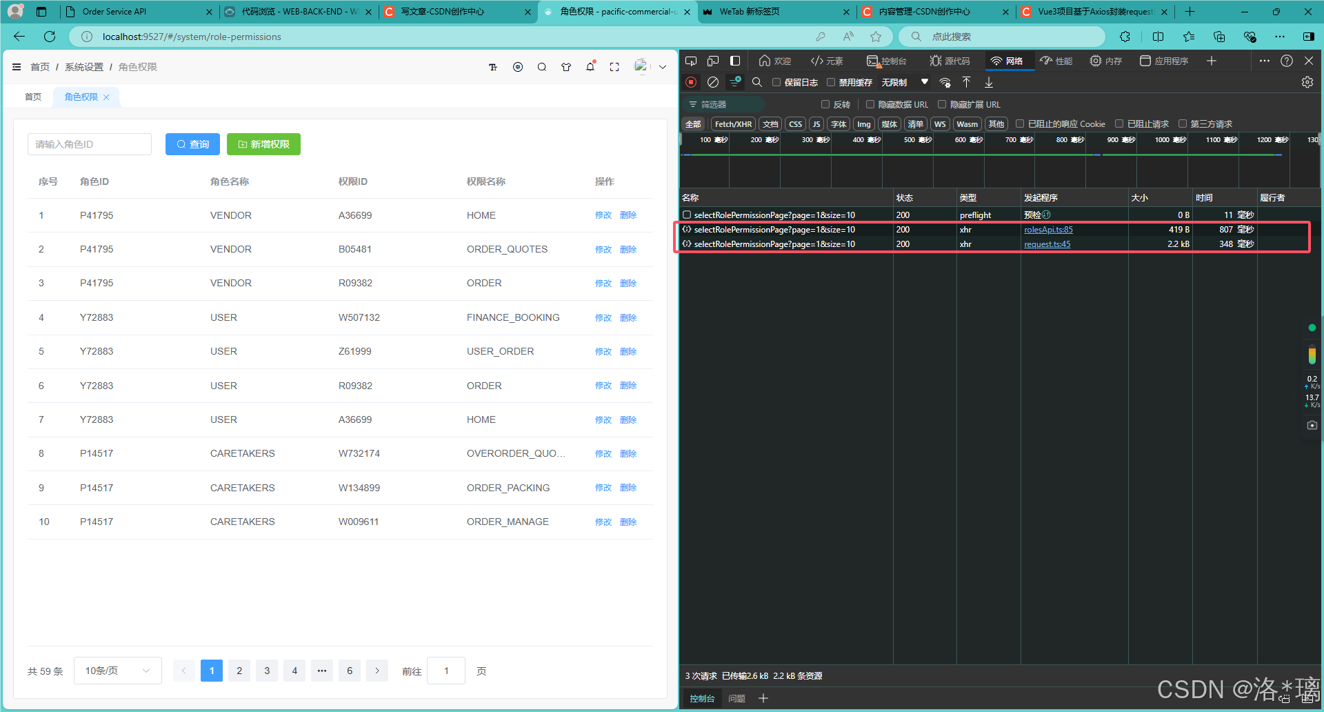 Vue3 + Axios双Token刷新解决方案