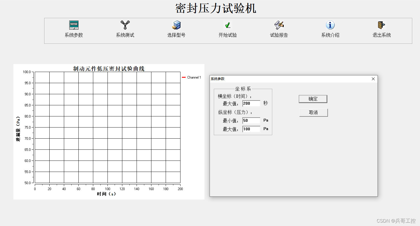 MFC工控项目实例之五CFile类读写系统参数