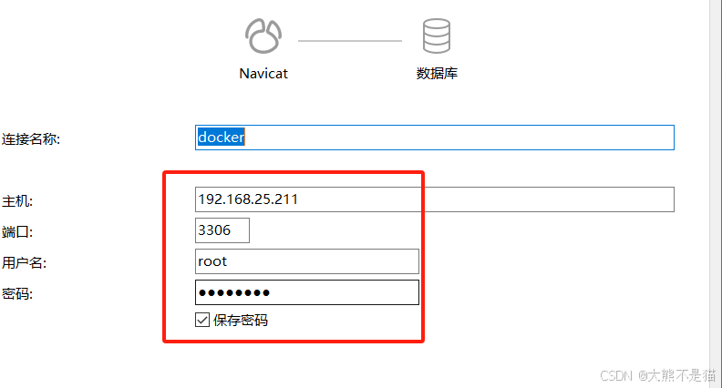 6.mysql安装【Docker】