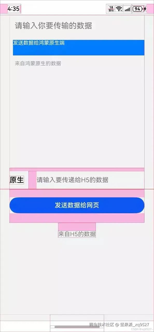 鸿蒙next web组件和h5 交互实战来了