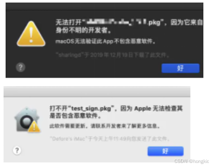 mac nwjs程序签名公证(其他mac程序也一样适用)