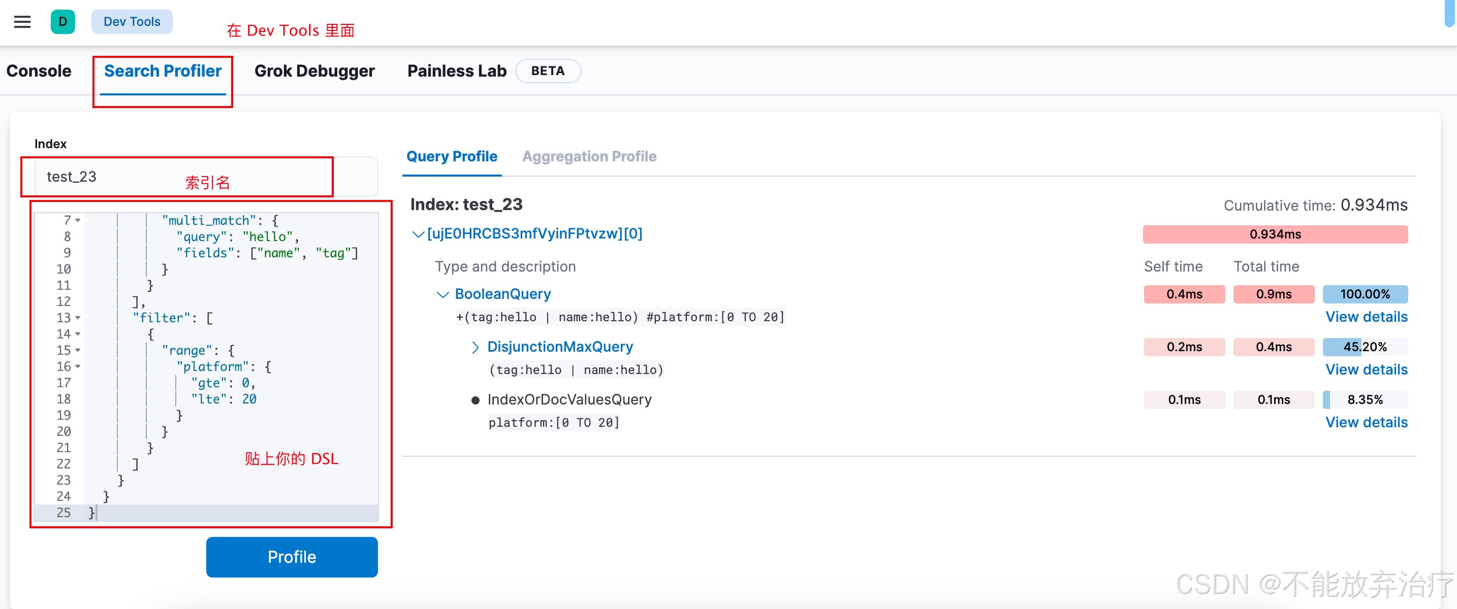 第23章 - Elasticsearch 洞悉你的查询：如何在上线前发现潜在问题！