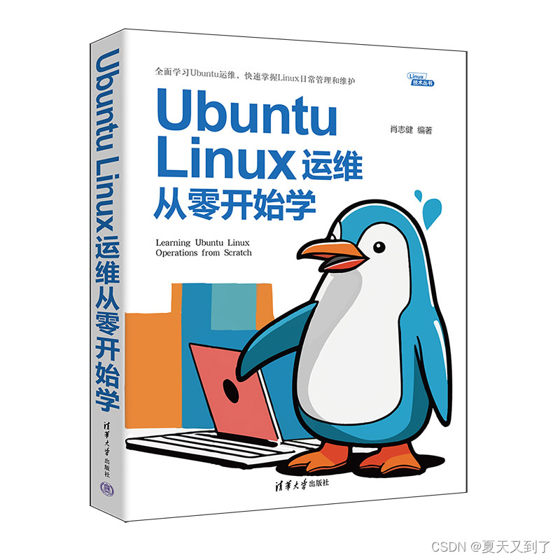 Ubuntu网络管理命令：ifconfig