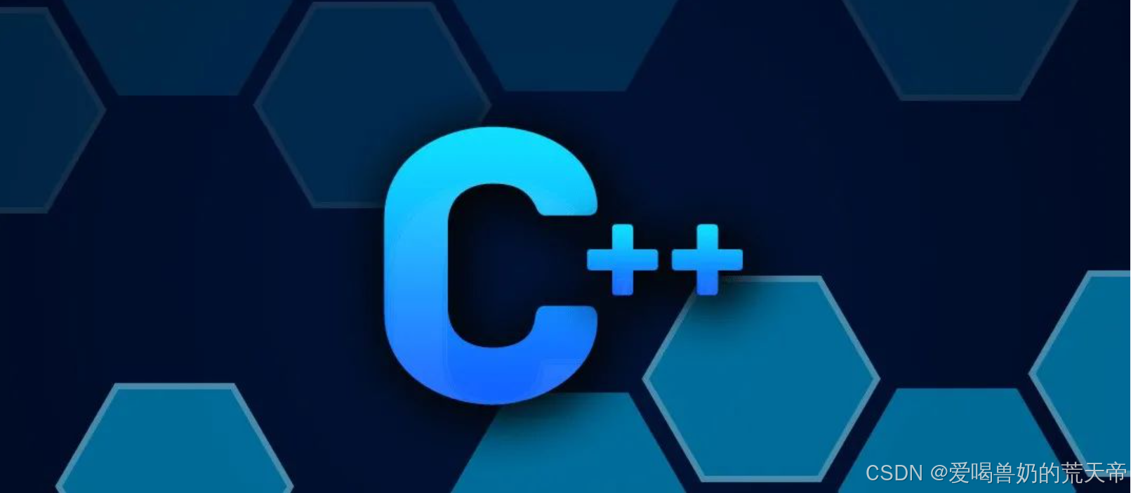 【C++初阶】：C++入门篇（一）