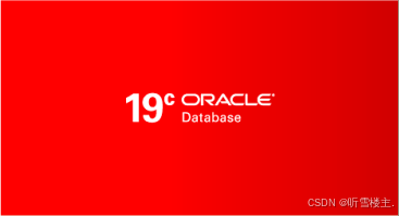 Linux下Oracle 11g升级19c实录