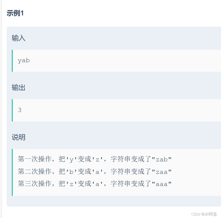 每日OJ_牛客_游游的字母串_枚举_C++_Java