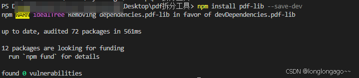 nodejs小工具--pdf拆分