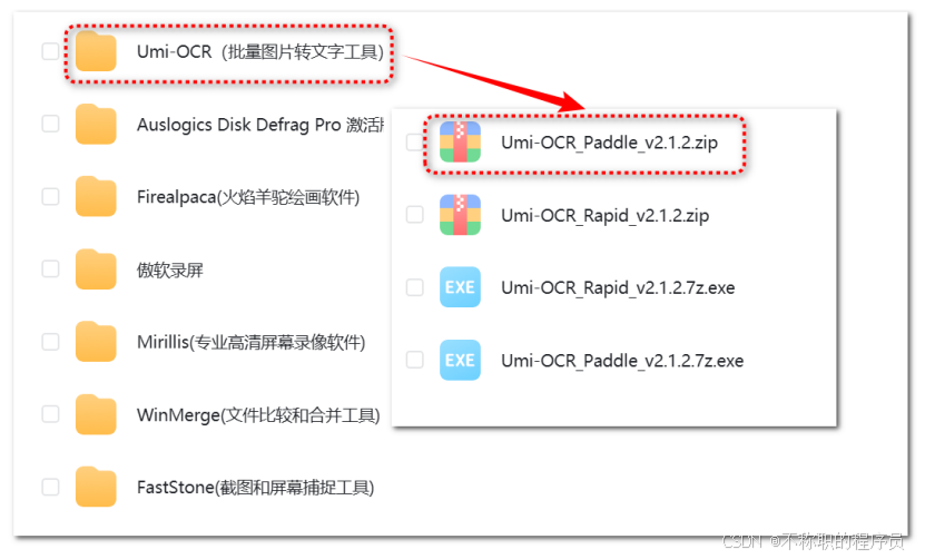 Umi-OCR v2下载、安装、使用教程 (批量图片转文字工具)