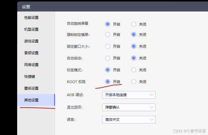 雷电9模拟器安装magisk和lsposed