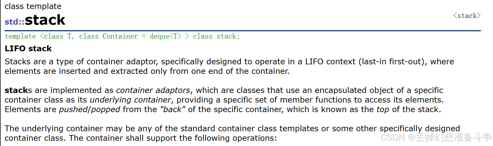 C++（stack和queue）