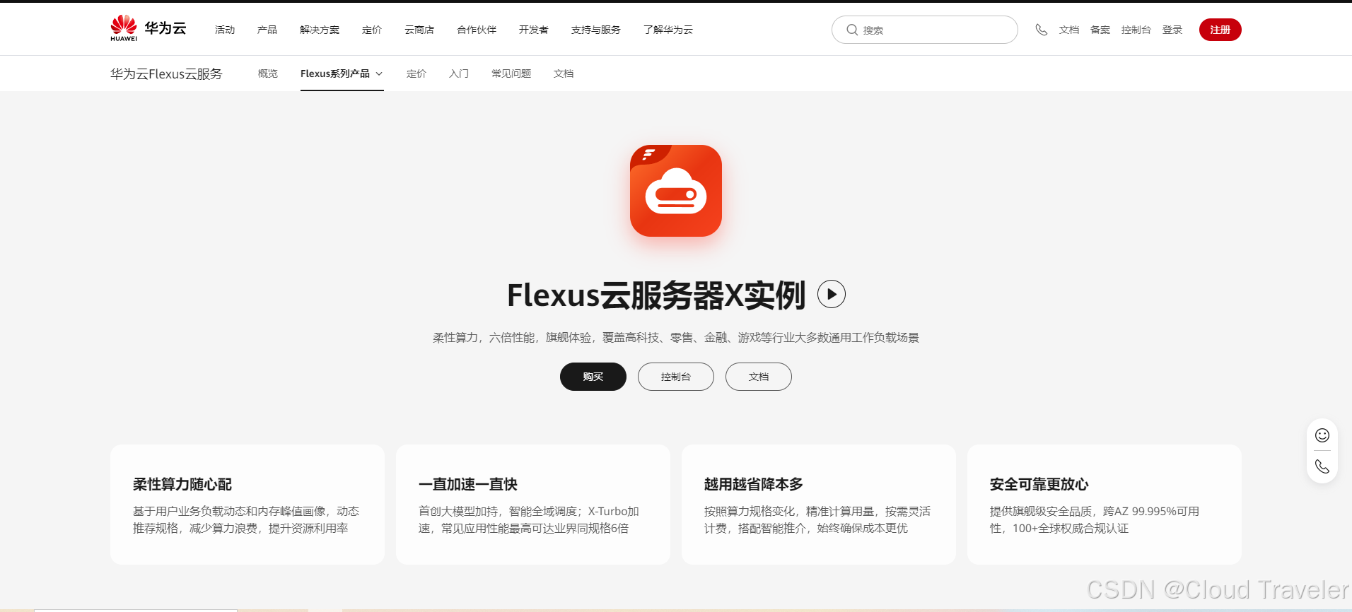 828华为云征文 | 华为云Flexusx实例，高效部署Servas书签管理工具的优选平台