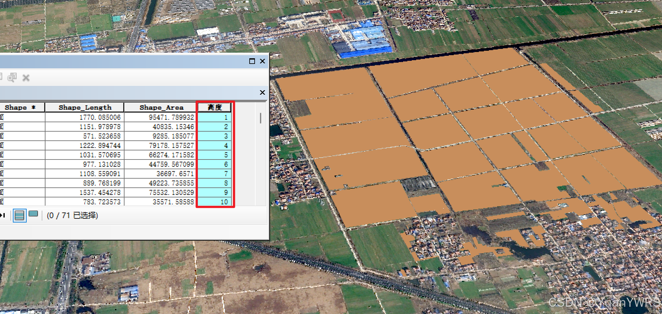 ArcGIS基础：二维面要素生成三维体模型