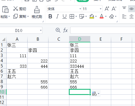 WPS中让两列数据合并的方法