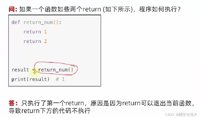 从零开始的python学习生活1