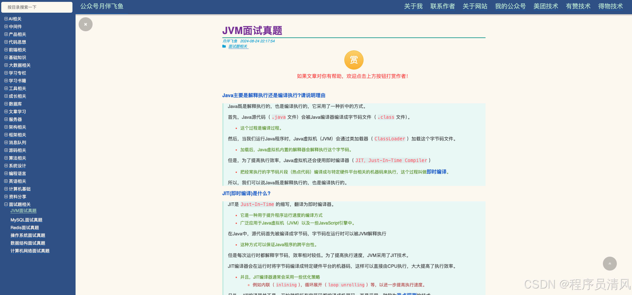 JVM面试真题总结（七）