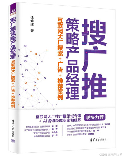 AIGC引领未来：搜索引擎、广告系统与推荐系统的重塑与革新