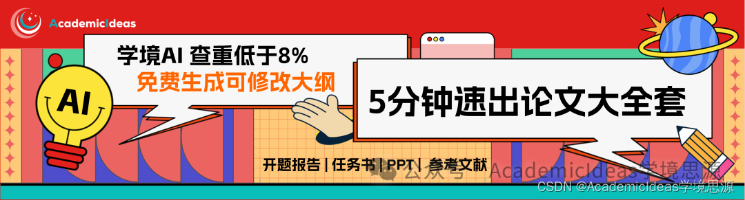 不同专业方向如何在ChatGPT的帮助下完成选题