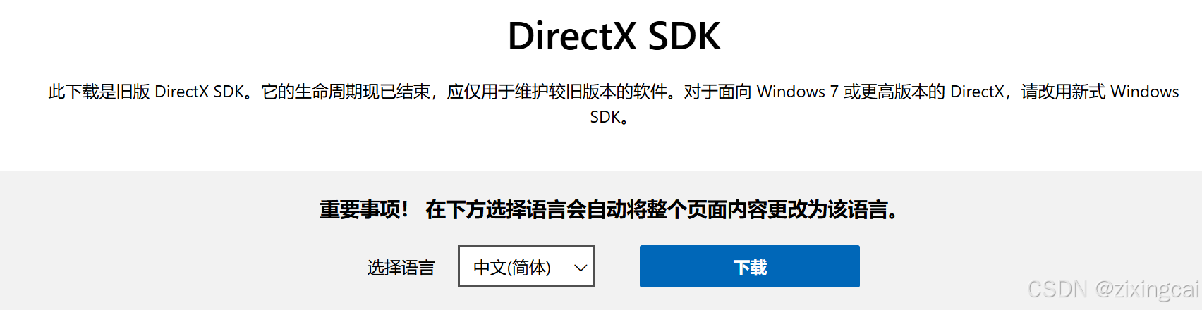 下载安装Microsoft DirectX SDK(June 2010)